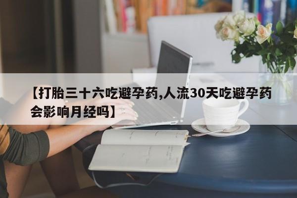 网上购买打胎药联系方式动态 第119页